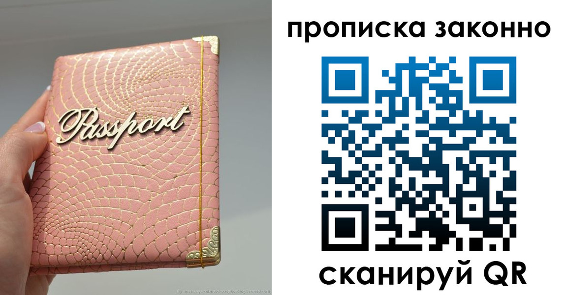 временная регистрация в квартире в Котово