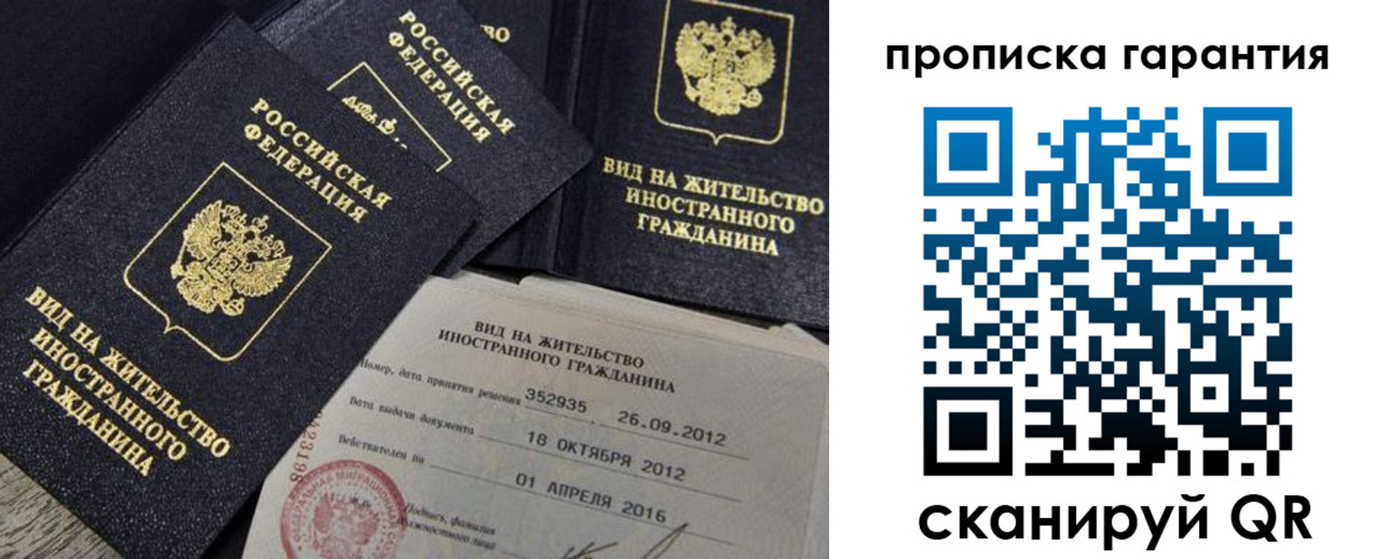 прописка паспорт в Котово