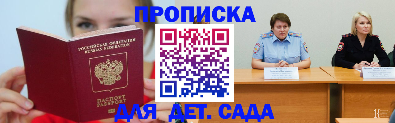временная регистрация собственник в Котово