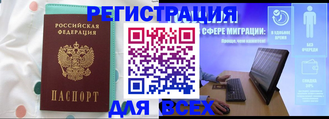 пропишу в квартире в Котово