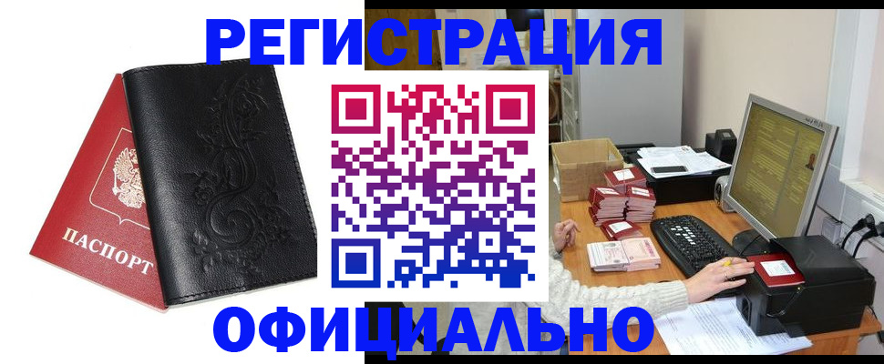 временная регистрация собственник в Котово
