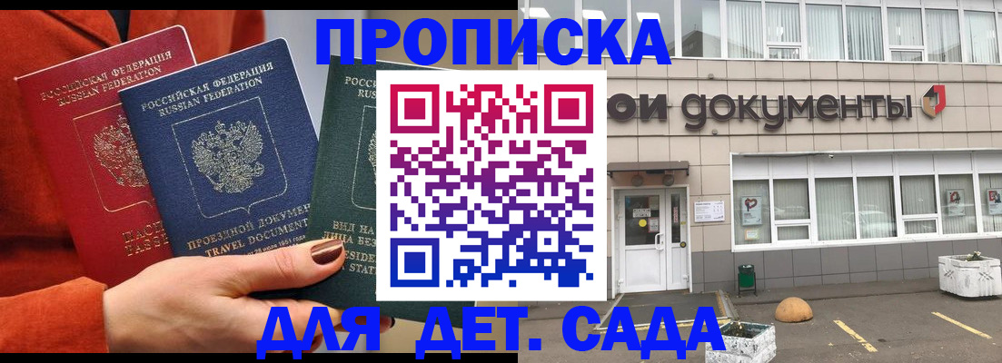 миграционный учет в Котово